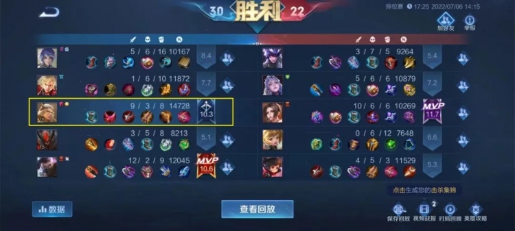 “疾步养猪流”后羿！13分钟经济破万的射核新打法