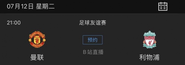 曼联官方：曼联VS利物浦季前赛中，新主场球衣将首次亮相