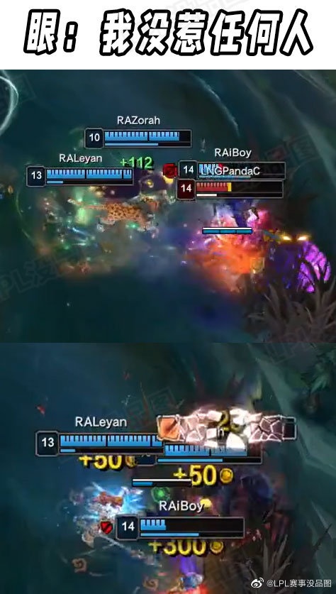 LPL赛事没品图更新：想要网速快，就要线下赛