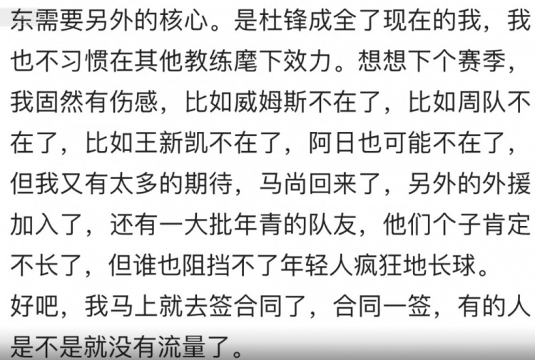 佩服郭艾伦的决定？赵睿怒怼自媒体造谣：你这是为了流量不要脸