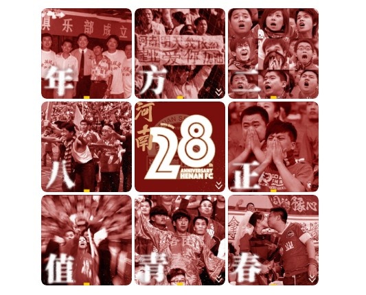 河南嵩山龙门庆祝成立28周年：28岁正青春，这也是河南的样子