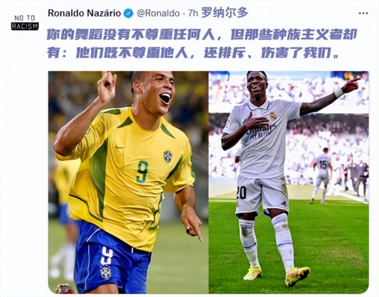 究竟是谁不让巴西球员跳舞？欧洲足球骨子里的歧视，恶臭