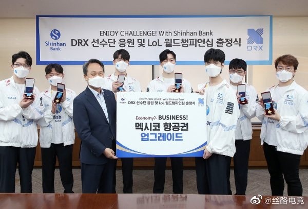 韩国新韩银行助威DRX世界赛：纯金勋章 飞机升舱