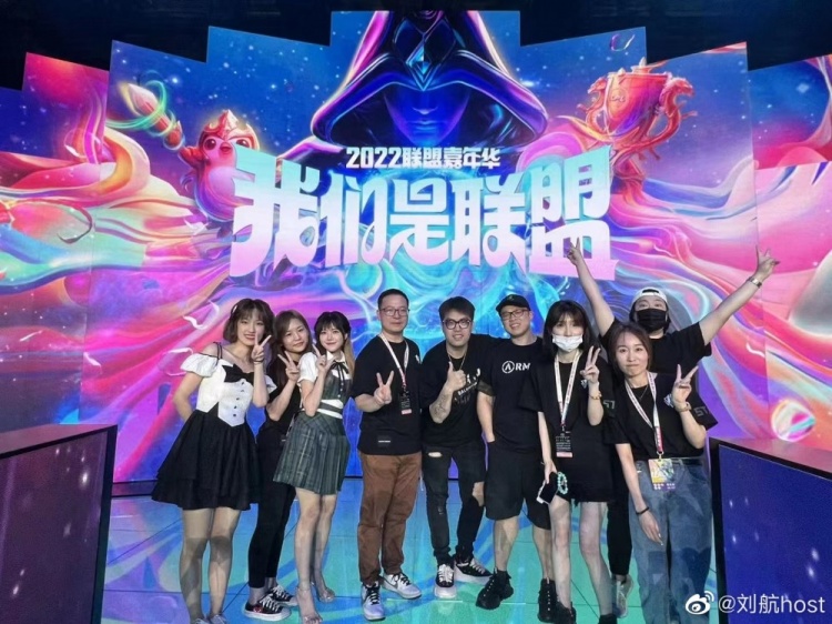 lpl主持刘航提前祝大家假期快乐司仪假期出发去帮粉丝主持婚礼