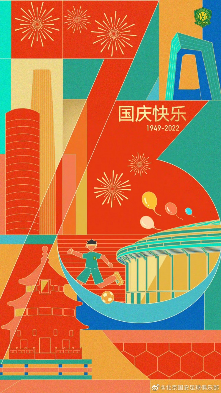 同心庆华诞，共创新未来！中超官方及各俱乐部发布国庆节海报