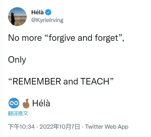 欧文发推：不再有原谅和忘记 只有记住和教导