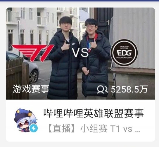 T1 vs EDG直播封面：来自SKT.T1中单的点赞