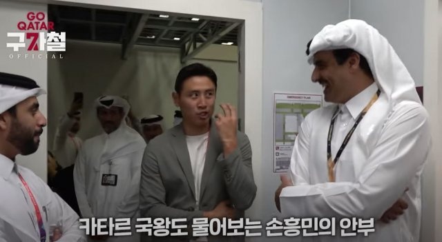 有牌面！卡塔尔国王访问韩国KBS转播中心：孙兴慜准备好了吗？