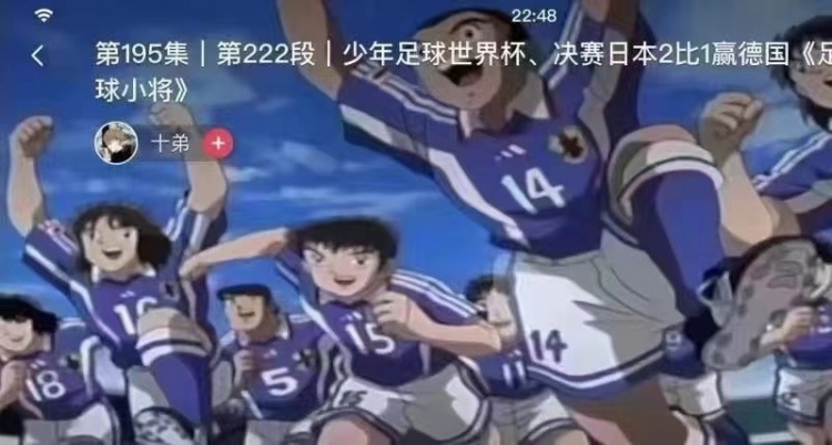 日本队拷贝《足球小将》经典剧情，他们的起点，原来在这里