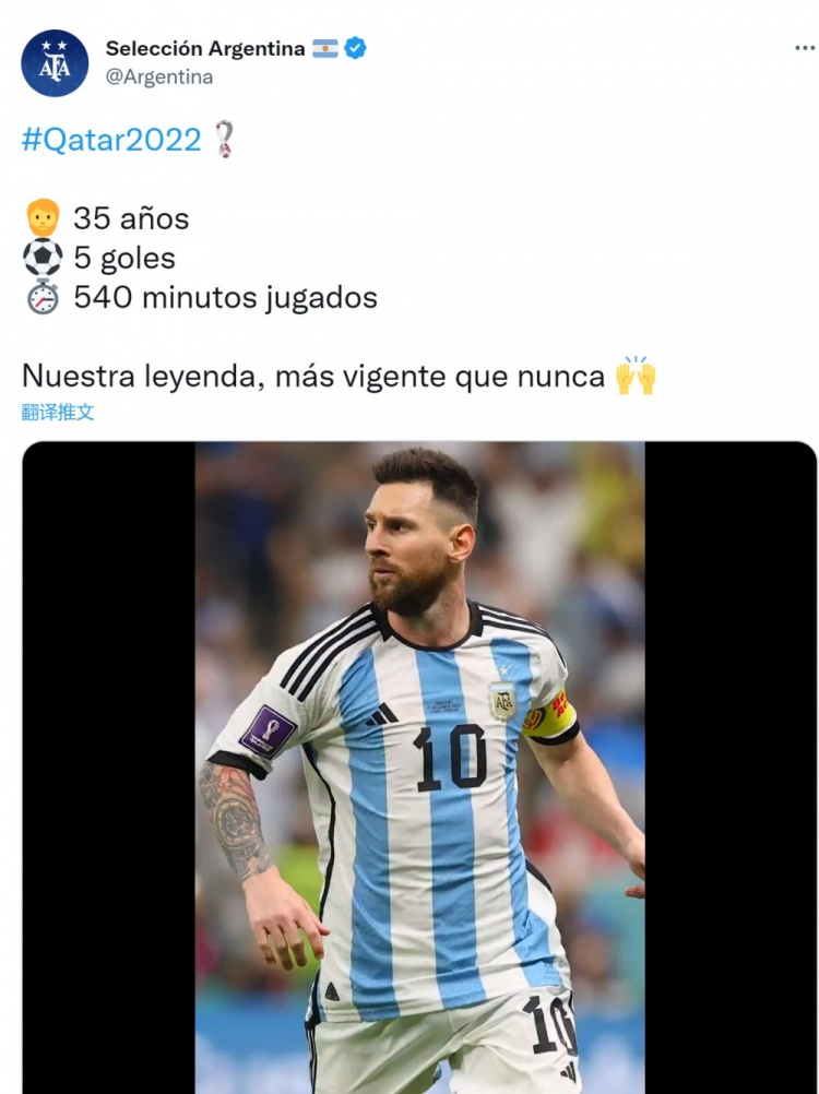 阿根廷队官推晒世界杯数据：35岁的梅西，540分钟打进5球