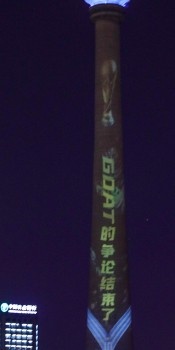 牌面！天津天塔为梅西和阿根廷点亮：你就是足球之神