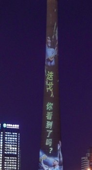 牌面！天津天塔为梅西和阿根廷点亮：你就是足球之神