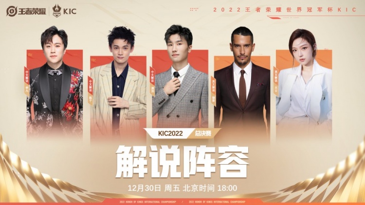 王者世冠总决赛首发名单：eStarPro.花海迎战佛山DRG.GK鹏鹏