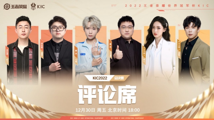 王者世冠总决赛首发名单：eStarPro.花海迎战佛山DRG.GK鹏鹏