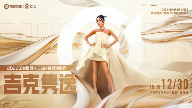 王者世冠总决赛首发名单：eStarPro.花海迎战佛山DRG.GK鹏鹏