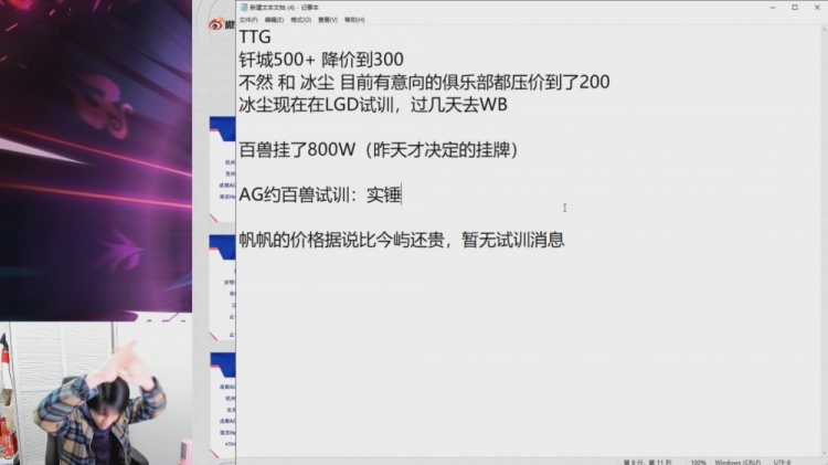 瓶子:钎城500+降价到300 不然和冰尘目前有意向的俱乐部压价到200