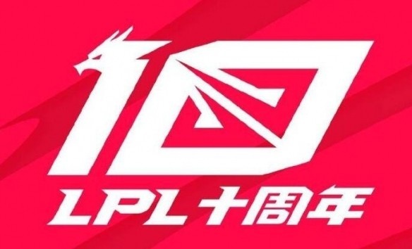 十周年“LPL新logo好帅”冲上热搜！玩家们却不买账！