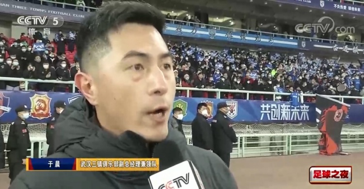 三镇副总：球队取得这样的成绩，是一代代武汉足球人的奋斗史