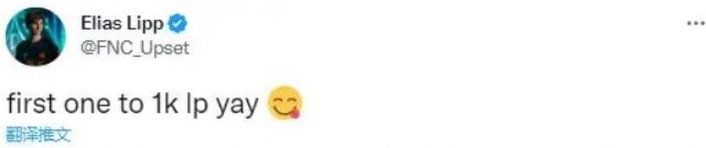 Upset晒个人登顶欧服排位分:新赛季第一个千分王者