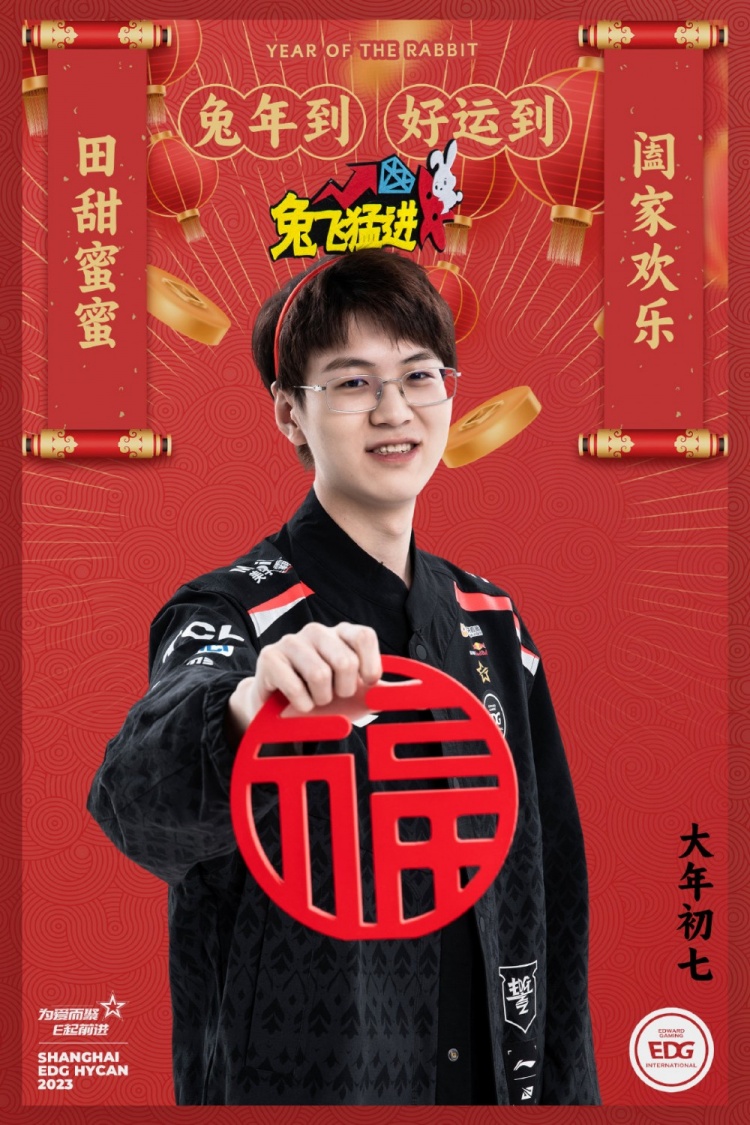 Edg Meiko