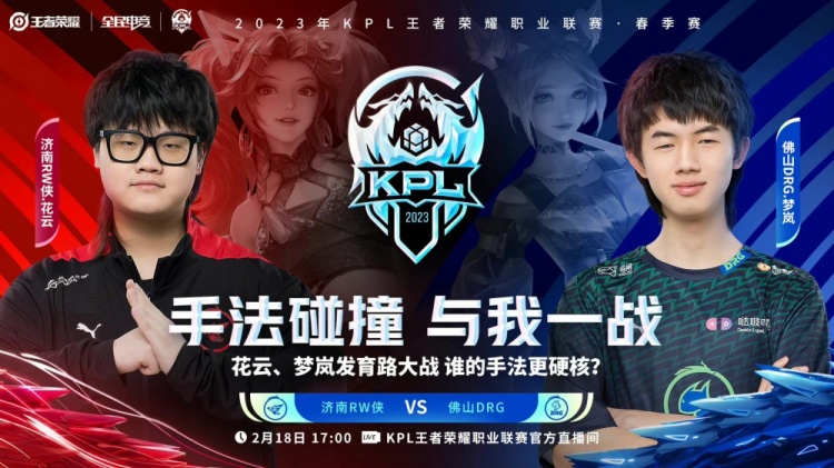 KPL今日首发名单：Cat回归首秀能否拿下？花云、梦岚发育路大战！