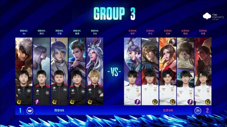 ?乔兮莱西奥全场火力轰炸!WB 3-1 WE拿下胜利!