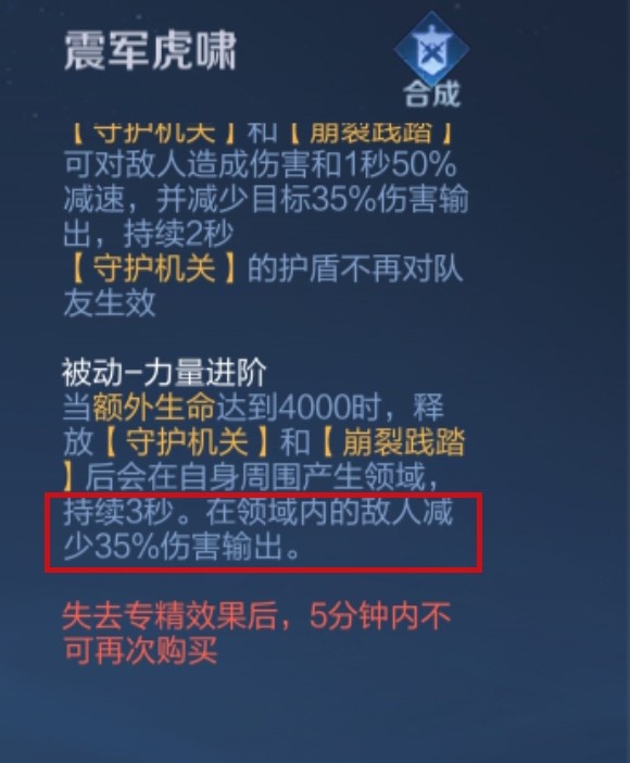 唯一一个不怕真伤的肉辅，专精张飞逐渐成为版本黑马