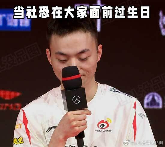 LPL赛事没品图:灯之五杀我一言不发