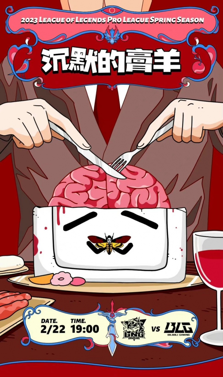 今日海报比拼:JDG笼中凤,LNG沉默的膏羊,BLG《学》