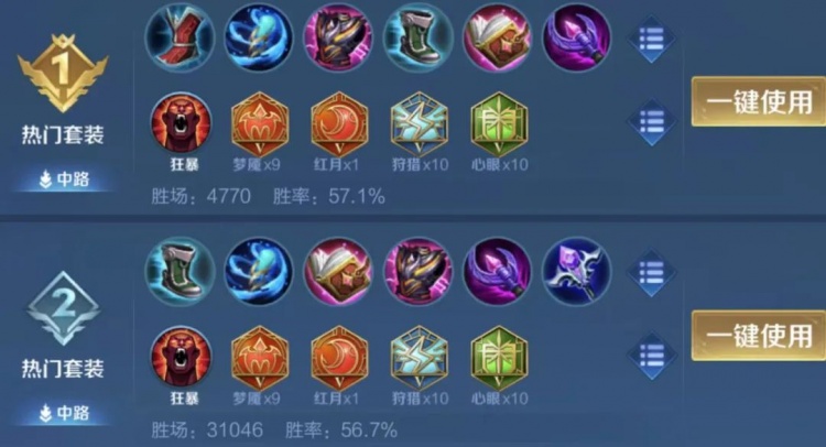 2月中路梯队：新时代“三巨头”诞生，王昭君升T1，肉婉儿真香！