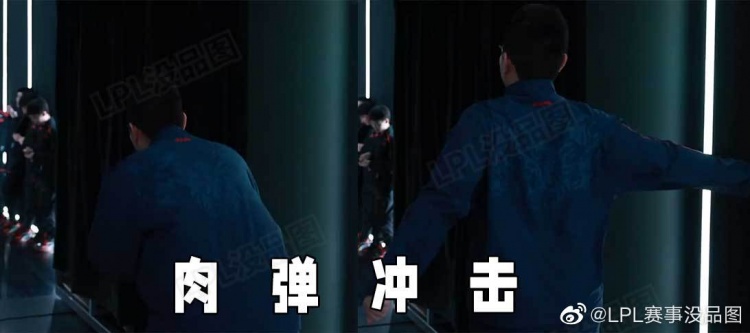 LPL赛事没品图：酱紫快的啊 9哥我带你泡温泉