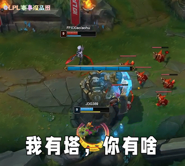 LPL赛事没品图：酱紫快的啊 9哥我带你泡温泉