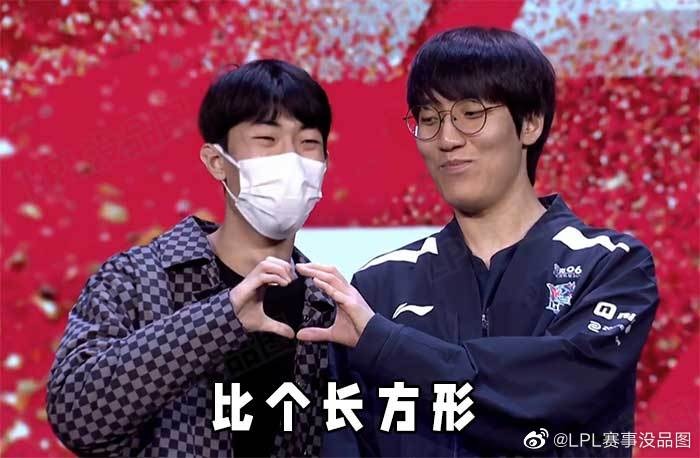 LPL赛事没品图:Tarzan比了个长方形