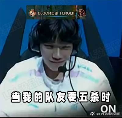 LPL赛事没品图:Tarzan比了个长方形