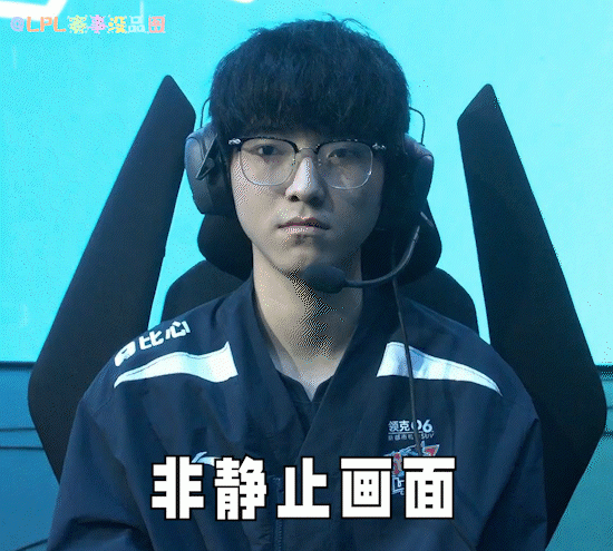 LPL赛事没品图:Tarzan比了个长方形