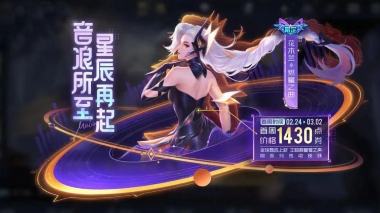 花木兰新皮肤值得入手吗?超值随心购活动哪两个皮肤组合最值