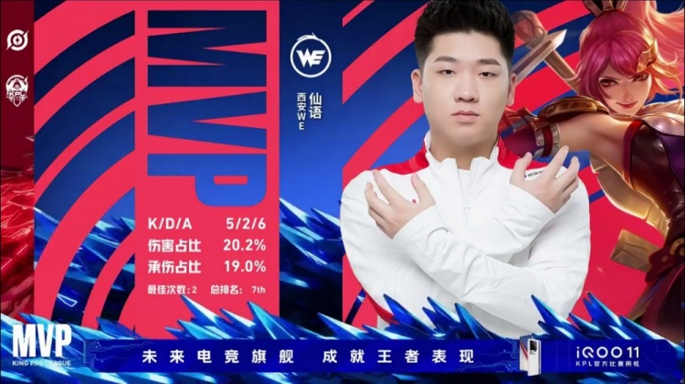 ?仙语花木兰无解绕后直指双C! WE 2-0 LGD拿到赛点