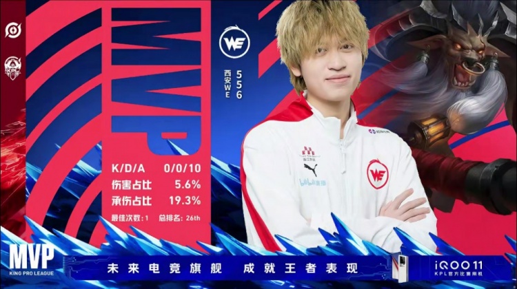 ?梓凡娜可一屁股一个拿下LGD! WE 3-2 成功拿下比赛胜利