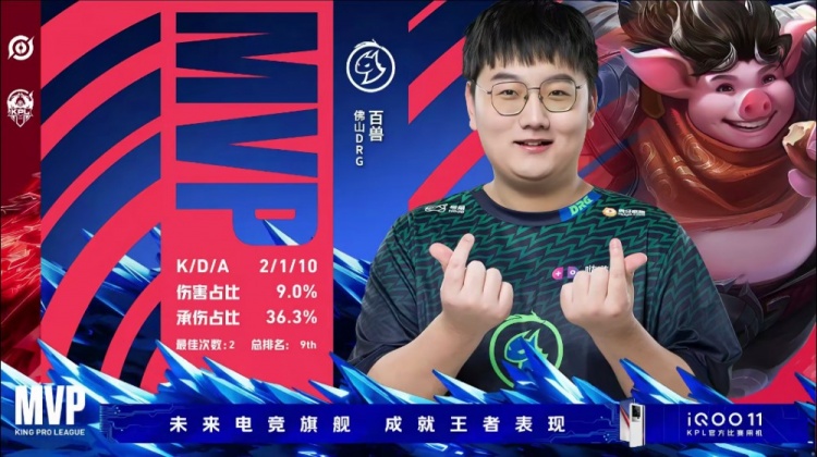 ?梦岚鲁班究极输出扫射拿下RNG.M！DRG成功扳平比分