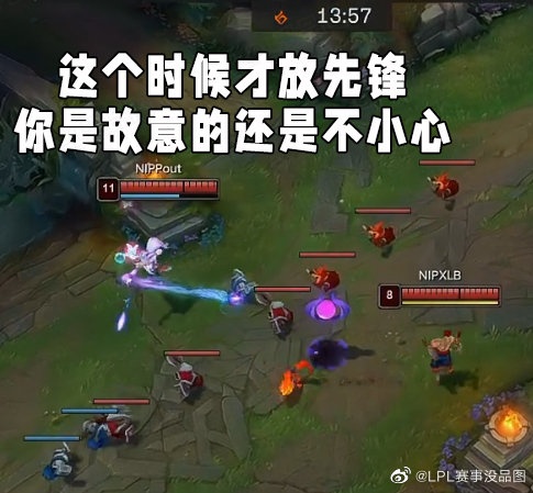 LPL赛事没品图：因为淋过雨，所以要把别人的伞撕碎