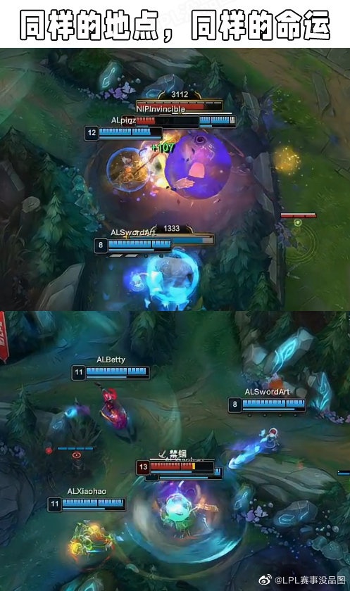 LPL赛事没品图：因为淋过雨，所以要把别人的伞撕碎