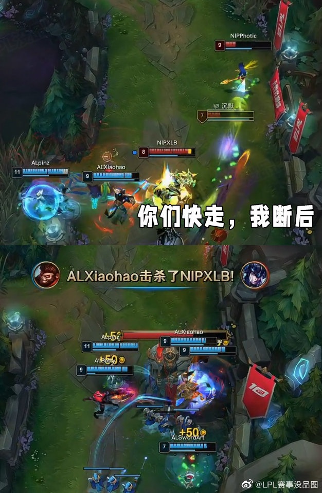 LPL赛事没品图：因为淋过雨，所以要把别人的伞撕碎