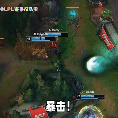 LPL赛事没品图：因为淋过雨，所以要把别人的伞撕碎