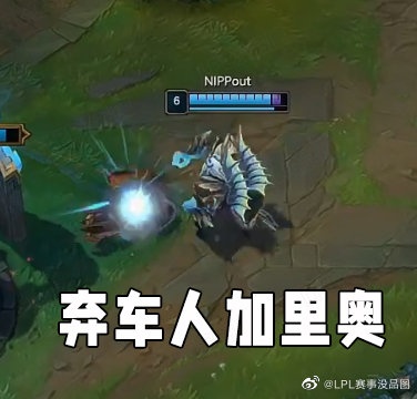 LPL赛事没品图：因为淋过雨，所以要把别人的伞撕碎
