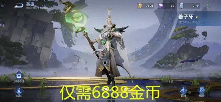 王者:被低估的6888法师,操作难度低于小乔,满级伤害不输安琪拉