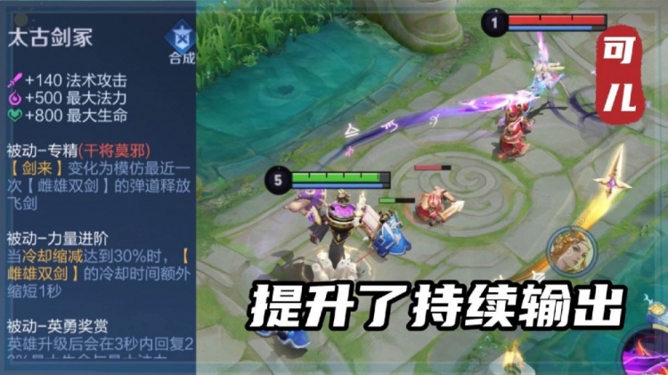 最热门的3件专精装备，艾琳桂影清舞上榜，刘邦支援快