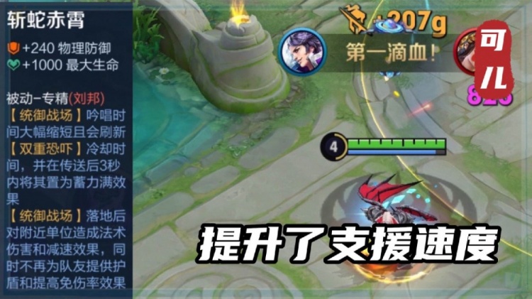 最热门的3件专精装备，艾琳桂影清舞上榜，刘邦支援快