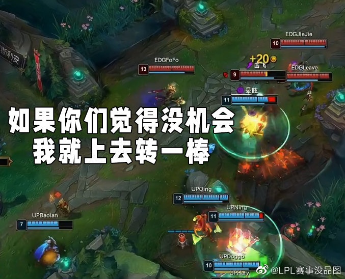 LPL赛事没品图：指南针怎只剩南北 原来是你帅的有点东西