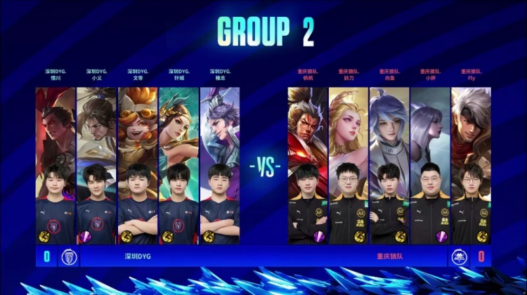 ?Fly夏侯一拍三奠定胜利基础!狼队轻松拿下首局胜利