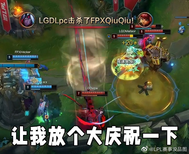 LPL赛事没品图更新:就要和美女贴贴